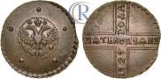 5 копеек 1727 года