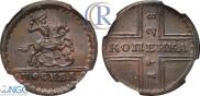 1 kopeck 1728 year