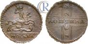 1 kopeck 1728 year
