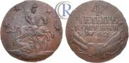 4 копейки 1762 года