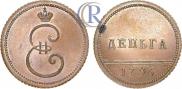 Деньга 1796 года