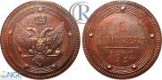 5 kopecks 1802 year