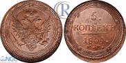 5 kopecks 1804 year