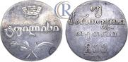 Doble abaz 1805 year