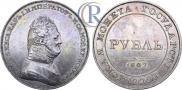 1 rouble 1807 year