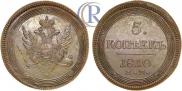 5 kopecks 1810 year