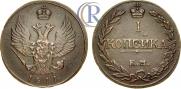 1 kopeck 1811 year