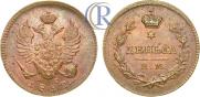 Деньга 1812 года