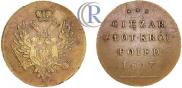 Экзагий 1817 года