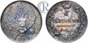 5 kopecks 1820 year