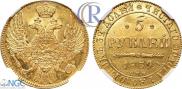 5 рублей 1839 года
