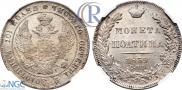 Полтина 1839 года