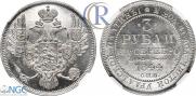 3 рубля 1844 года