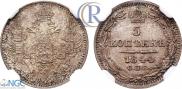 5 kopecks 1844 year