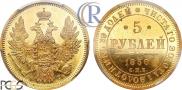 5 roubles 1850 year