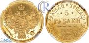 5 roubles 1852 year