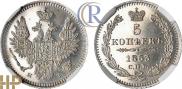 5 kopecks 1853 year