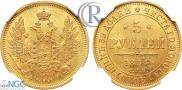 5 рублей 1854 года