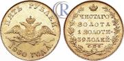 5 roubles 1830 year