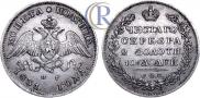 Poltina 1831 year
