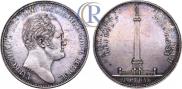 1 rouble 1834 year