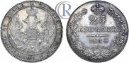 25 kopecks 1834 year