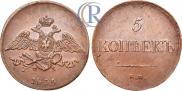 5 kopecks 1835 year