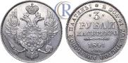 3 roubles 1841 year