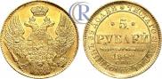 5 roubles 1842 year