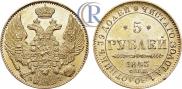 5 roubles 1842 year