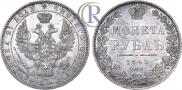 1 rouble 1849 year
