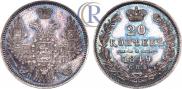 20 kopecks 1849 year