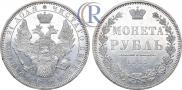 1 rouble 1853 year