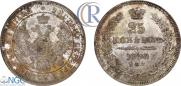25 kopecks 1858 year