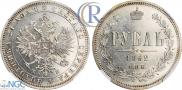 1 rouble 1862 year