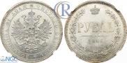 1 rouble 1866 year