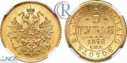 3 рубля 1872 года