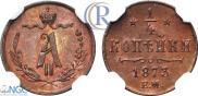 1/4 kopeck 1873 year
