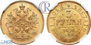 3 рубля 1874 года