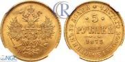 5 roubles 1878 year