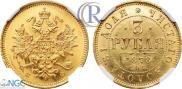3 roubles 1878 year