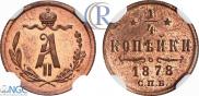 1/4 kopeck 1878 year