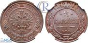 2 kopecks 1879 year