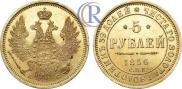 5 roubles 1856 year