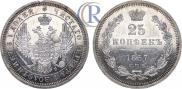 25 kopecks 1857 year