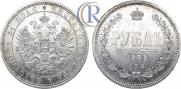1 rouble 1865 year