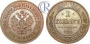 3 kopecks 1867 year