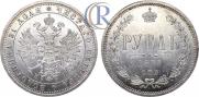 1 рубль 1875 года