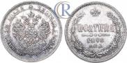 Poltina 1876 year