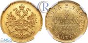 3 roubles 1884 year